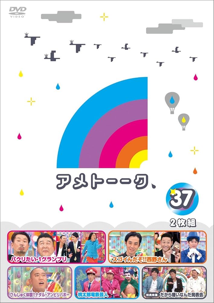 アメトーークDVD アメトーークDVD(3) - メルカリ